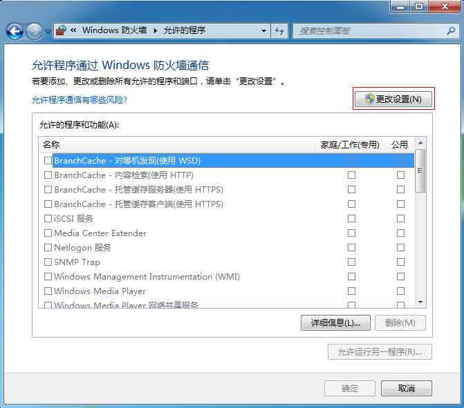 共享打印機(jī)不能夸網(wǎng)段訪問共享問題的解決辦法